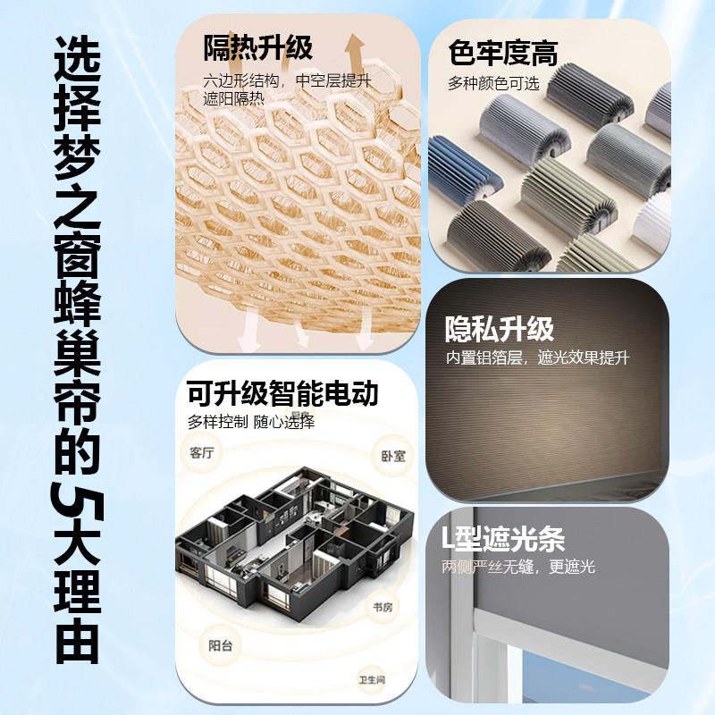 遮光隔风琴帘免打孔蜂窝帘-28阳台厨房防水蜂巢叶帘全热百窗帘