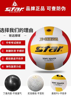 FKJ明考排球初中生中专项软皮训练比硬排球赛软排球4星025