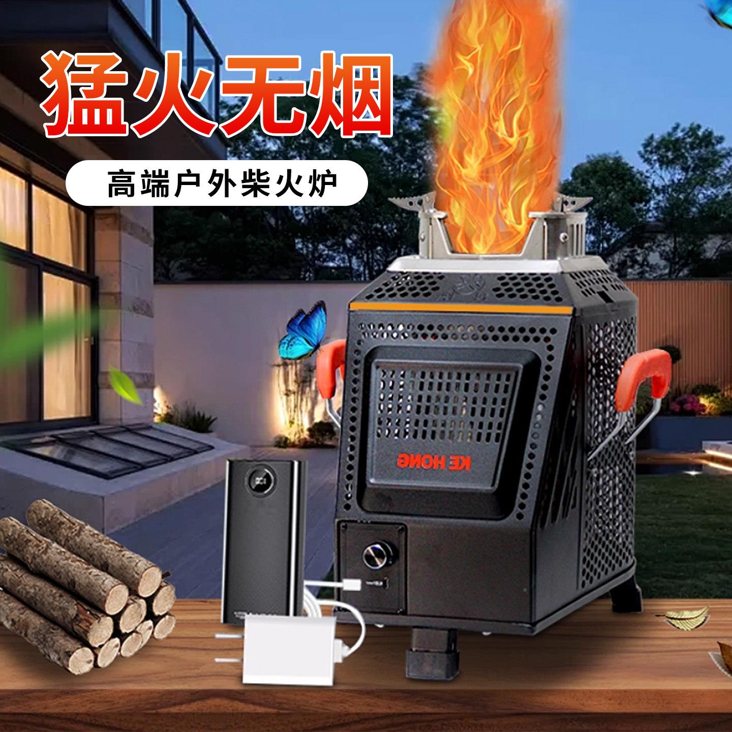 科户外多功能烘火无烟柴炉露营野炊烧烤焖炒便01111111携式火烧猛