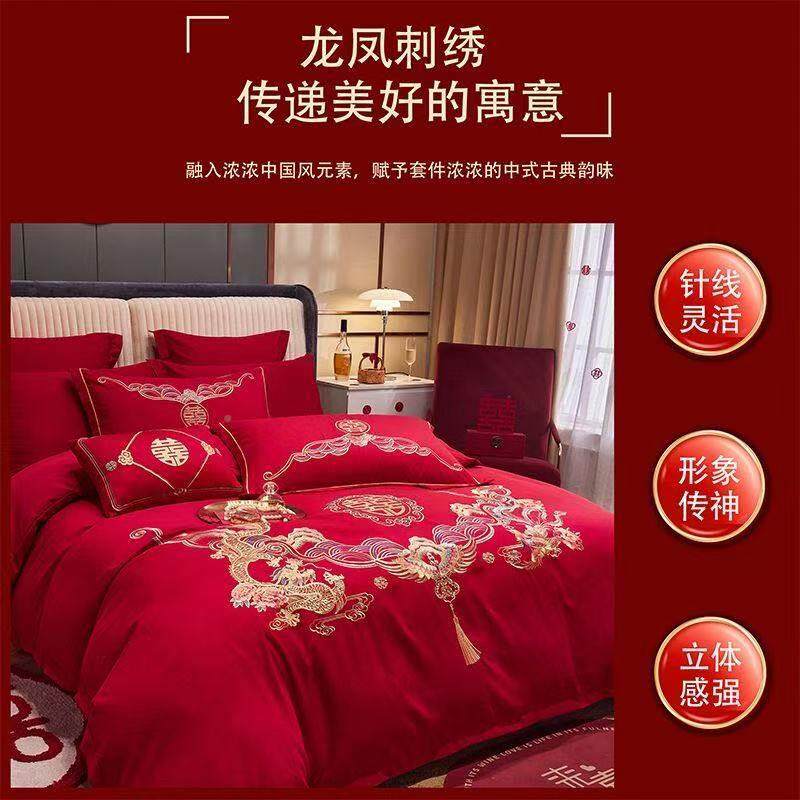 式棉结婚四件套婚庆喜庆嫁红中色床用FWC品陪嫁新婚龙凤上喜被婚
