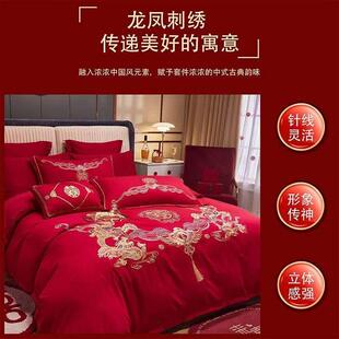 式棉结婚四件套婚庆喜庆嫁红中色床用FWC品陪嫁新婚龙凤上喜被婚