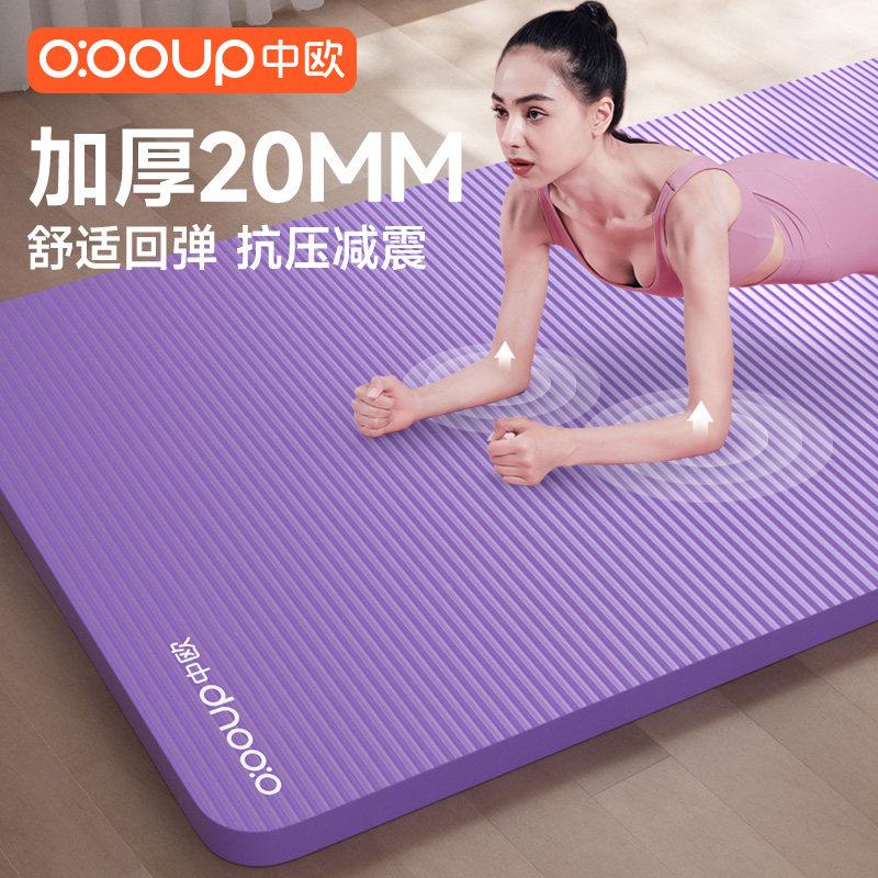 加厚20瑜MM瑜珈垫ZO-YOGA-子加宽大隔音减滑震用地垫女运动健身防