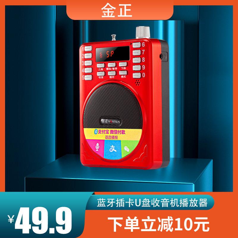 人收音机老可人用老年可携式播放器半导体评书机插卡唱戏专机