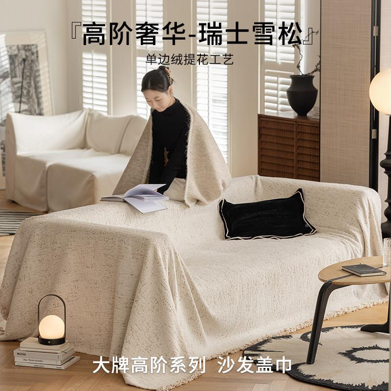 225发新款eMC80沙巾四感季通0用防猫抓高级一整张沙发盖布套罩全