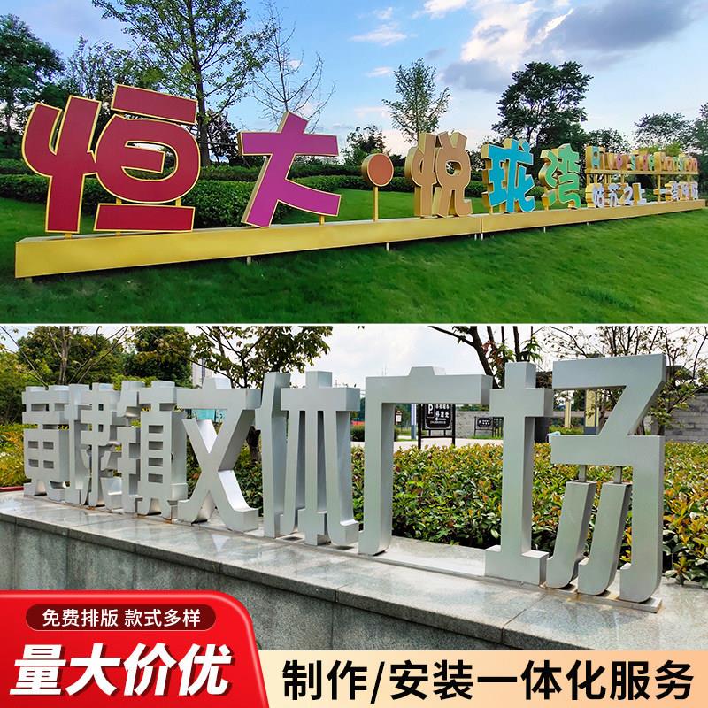 不锈钢双面立体景观字d户制外广告定牌大型斜坡落地lo发go光字
