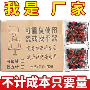 砖找平器地砖调瓷平辅助工具神器贴砖铺字木地板AKR固定卡子定位