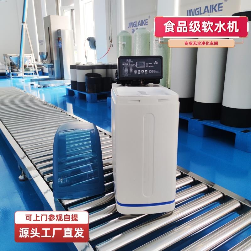 软家用机商一体式全自动智能用小型厨下水全屋软化除垢过滤净水器