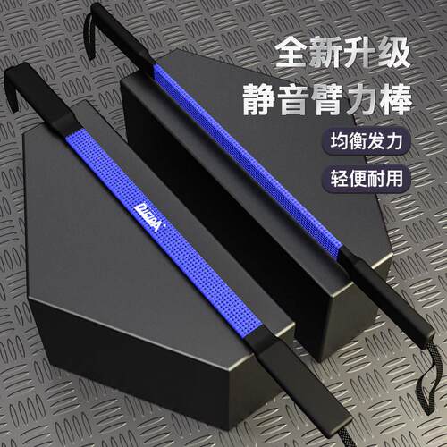 臂力家用男士臂力棒女器ILE儿童哑铃健身棒锻炼器握力棒肌肉训练
