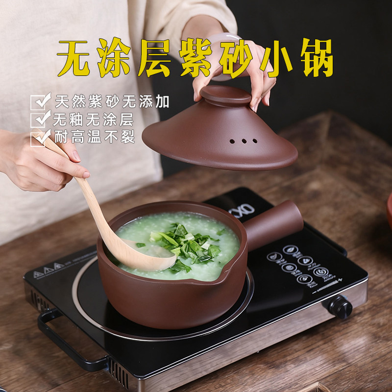 宜兴紫砂砂锅耐高温无釉无涂层奶锅婴儿辅食锅陶瓷家用泡面紫砂锅