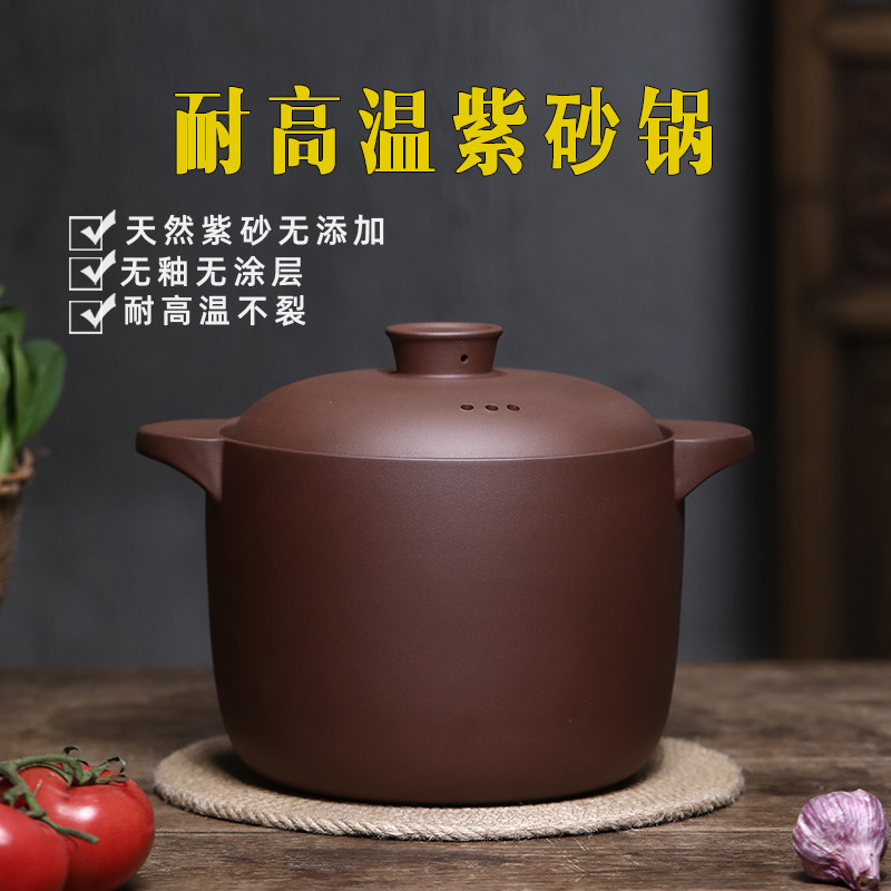 宜兴紫砂锅煲汤家用明火耐高温无釉天然砂锅煮粥燃气传统老式炖锅