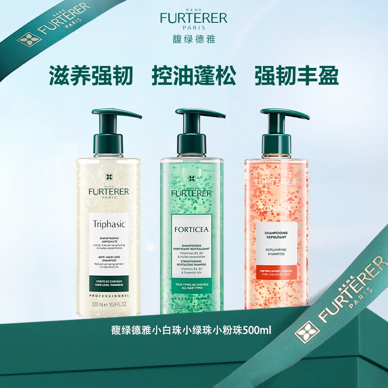 馥绿德雅强韧控油蓬松丰盈洗发水