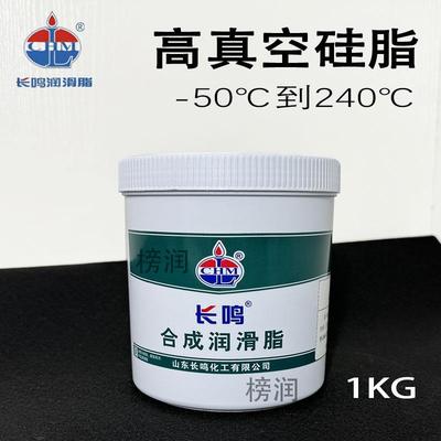 长鸣7501高真空硅脂高温润滑脂合成脂密封脂防水耐高低温真空脂