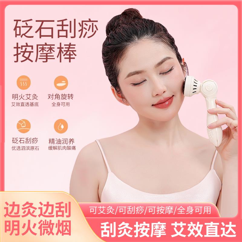 艾灸棒手握滚动式桃花灸面部脸部砭石艾灸仪器刮痧一体罐艾炙器具