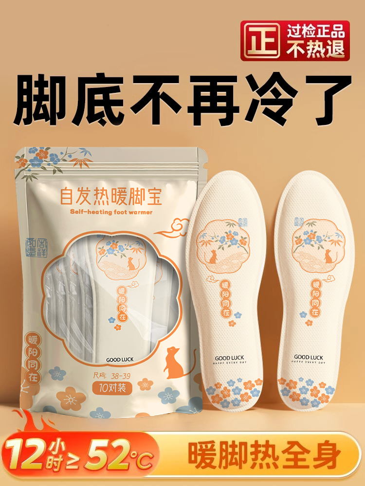 自发热鞋垫男女冬季暖脚贴可行走自热儿童发热暖脚宝暖足加热鞋垫