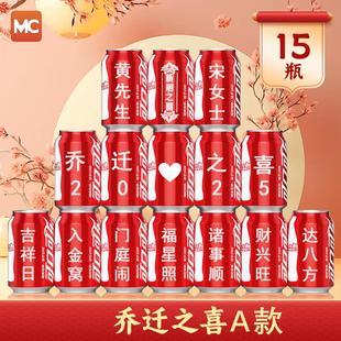 饰仪式 乔迁新居入伙可乐定制搬新房子新家入宅之喜装 送朋友
