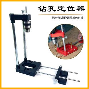 钻孔木工定位仪器配件 多功能手电钻支架电钻变微型台钻便携带式