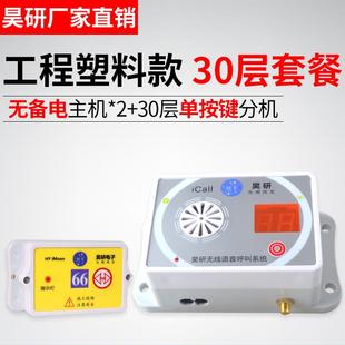 修工地呼叫PLC485Modbus 无线楼层呼叫器30层施工电梯升降机井道装