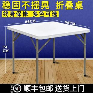 烤火掼蛋桌 折叠餐桌正方形家用吃饭桌户外简易四方麻将桌椅便携式