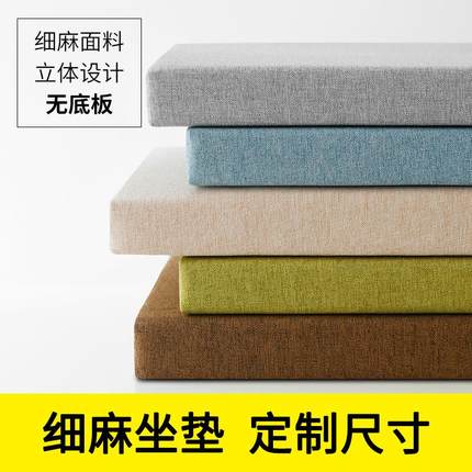 高密度长方形海绵垫异形飘窗垫榻榻米垫定做加厚防滑沙发坐垫定制