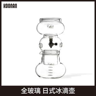 全玻璃冰滴壶咖啡家用冷萃咖啡壶玻璃冷泡冰酿咖啡器具萃茶壶 日式