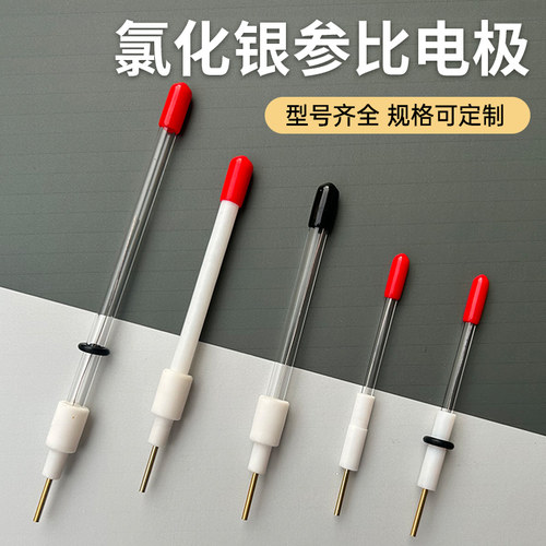 银-氯化银参比电极Ag/AgClR0302/3辰华CHI111三电化学可定制加长