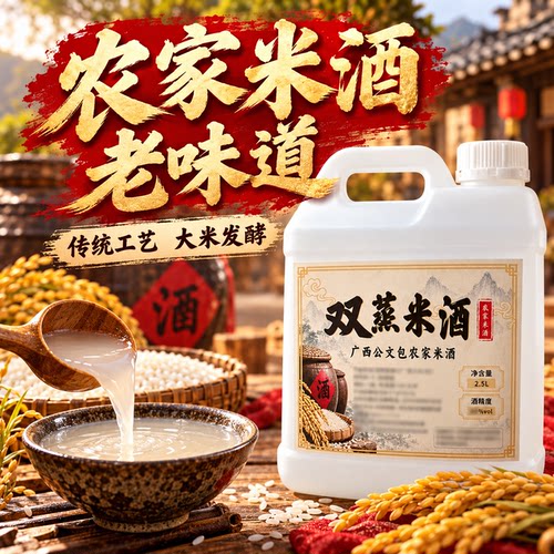 广西公文包米酒22到52度高低度酒