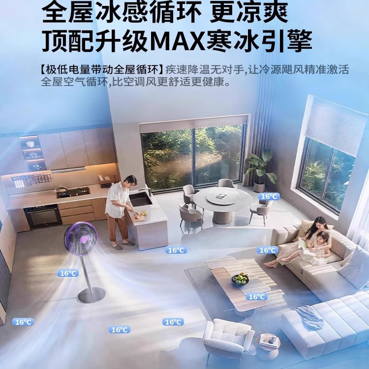 电风扇落地扇超静音家用立式制冷空气循环大风力办公卧室2025新款