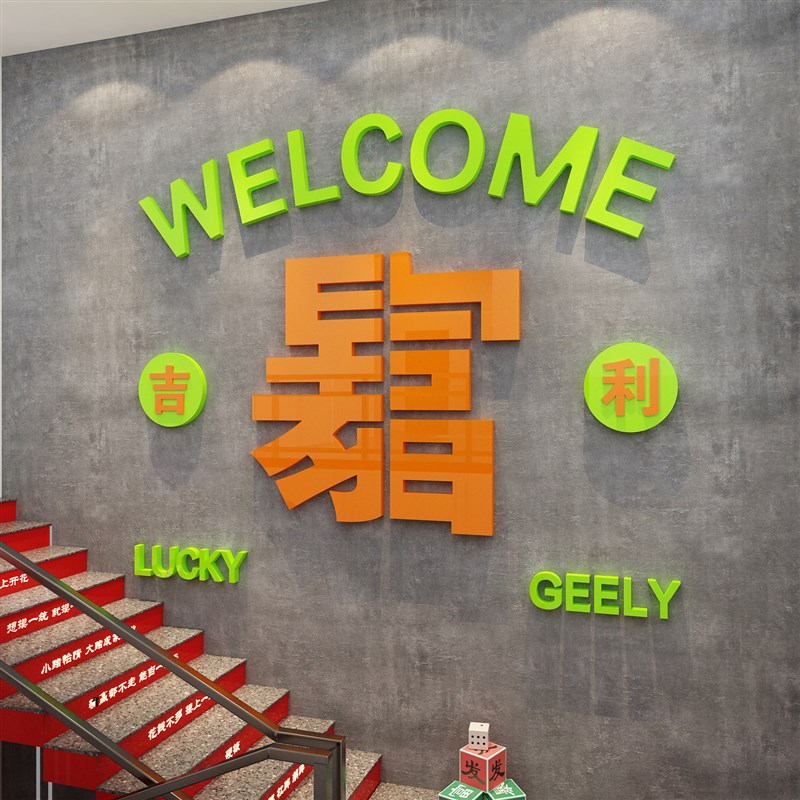 网红楼梯暴富贴纸麻将馆装饰画棋牌盘艺室用品雀房间墙面布置摆件