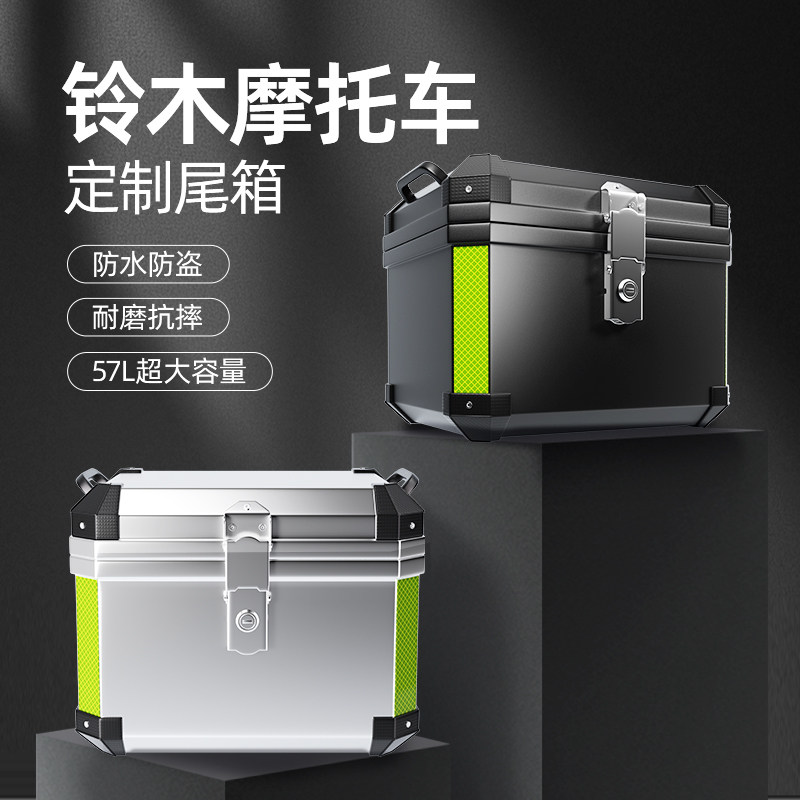 铃木摩托车专用后尾箱后备uy125大容量us非铝合金后背踏板配件子
