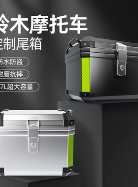 铃木摩托车专用后尾箱后备uy125大容量us非铝合金后背踏板配件子