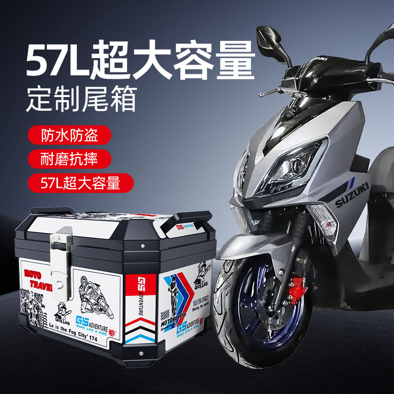 大容量通用后尾箱后备后背特大号非铝合金电动车踏板摩托电瓶配件