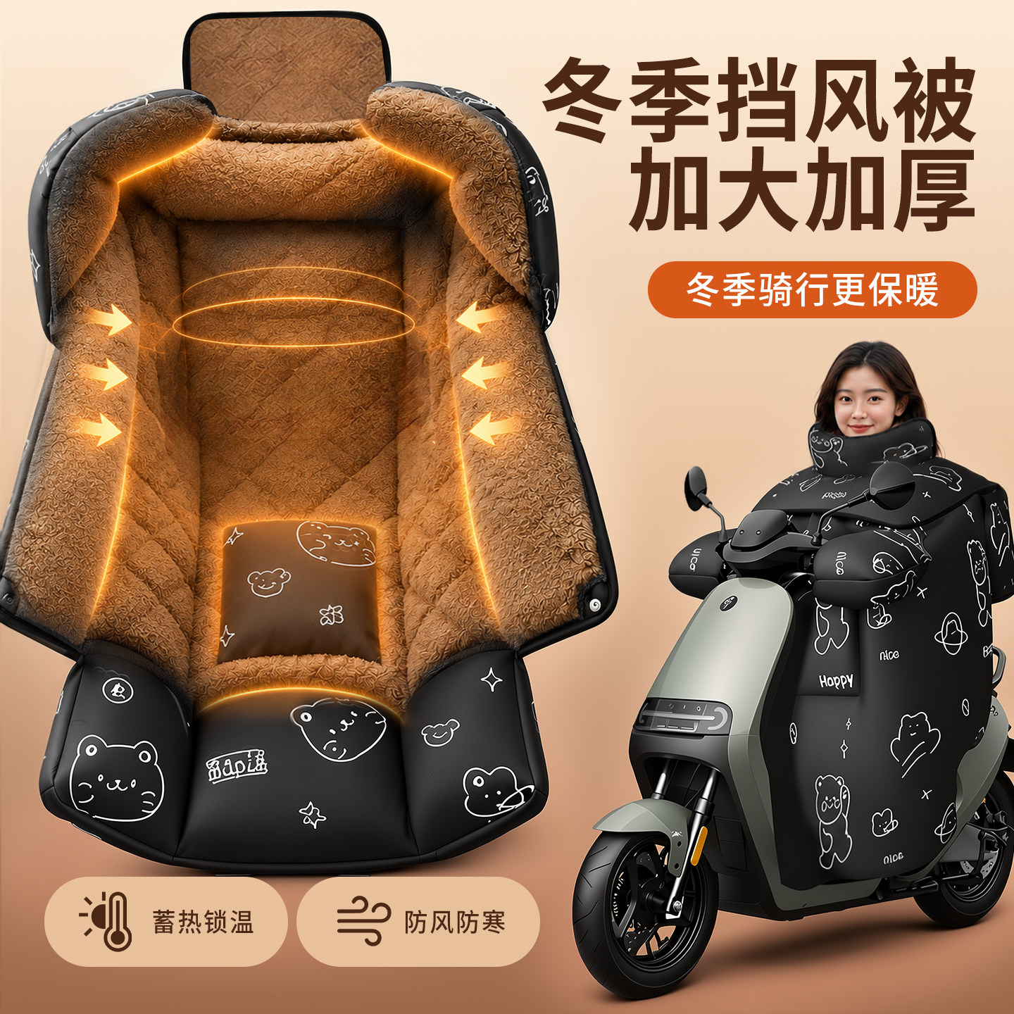 【全网热销同款】冬季挡风被