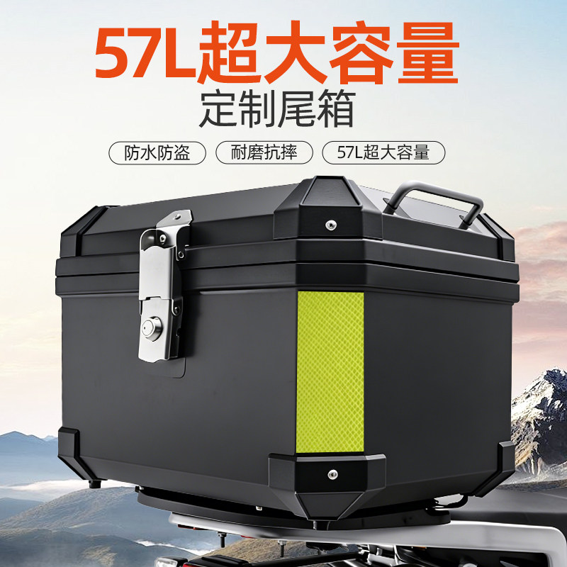 57L升大容量后尾箱后背后备后置2025新款电动车踏板摩托电瓶配件