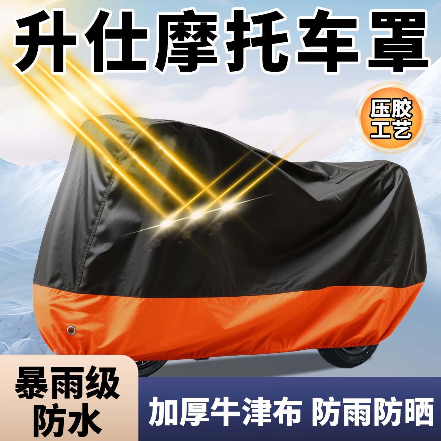 升仕车衣车罩150X防晒防雨罩703F加厚368G改装703t摩托车配件350d