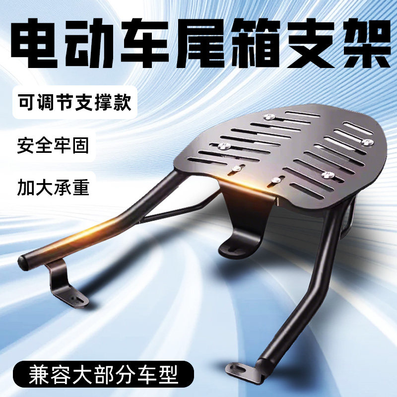 电动车专用后备箱支架一体后尾架子尾箱货架电摩踏板摩托改装配件