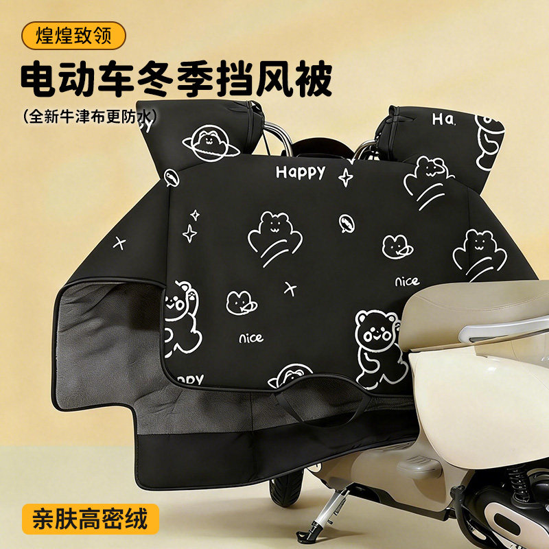 电动车冬季2026新款挡风被专用加绒加厚防风防水保暖电瓶踏板摩托