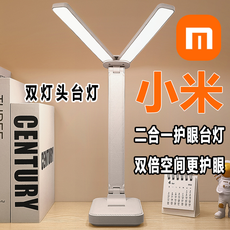 小米【全网热销台灯护眼防近视