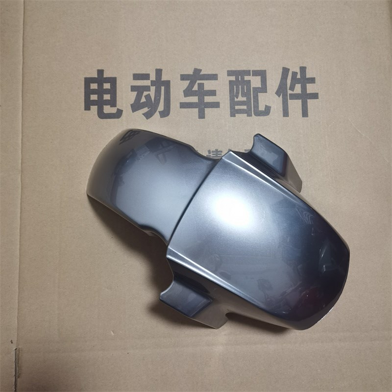 老百姓N1天猫牛电动车前泥板小刀绿驹新大洲吉祥狮电瓶车前轮泥板