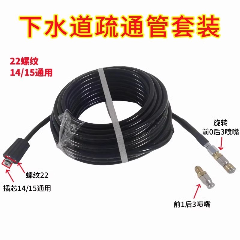 家用洗车机下水道疏通管专用配件水老鼠喷头高效清洁去污疏通神器