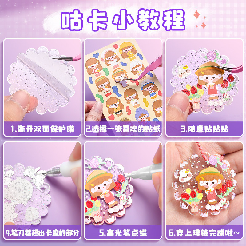 咕卡大套装奶油胶咕咔盘女孩古卡儿童玩具卡手账贴纸全套卡套卡砖