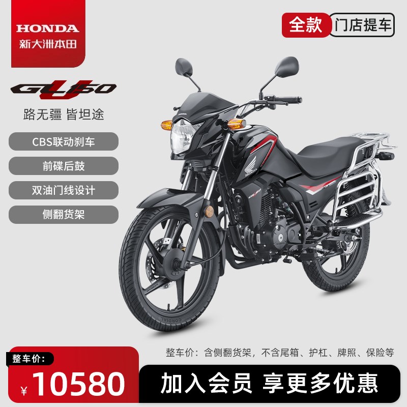 GL150U跨骑燃油摩托车外卖摩托车省油【门店提车】