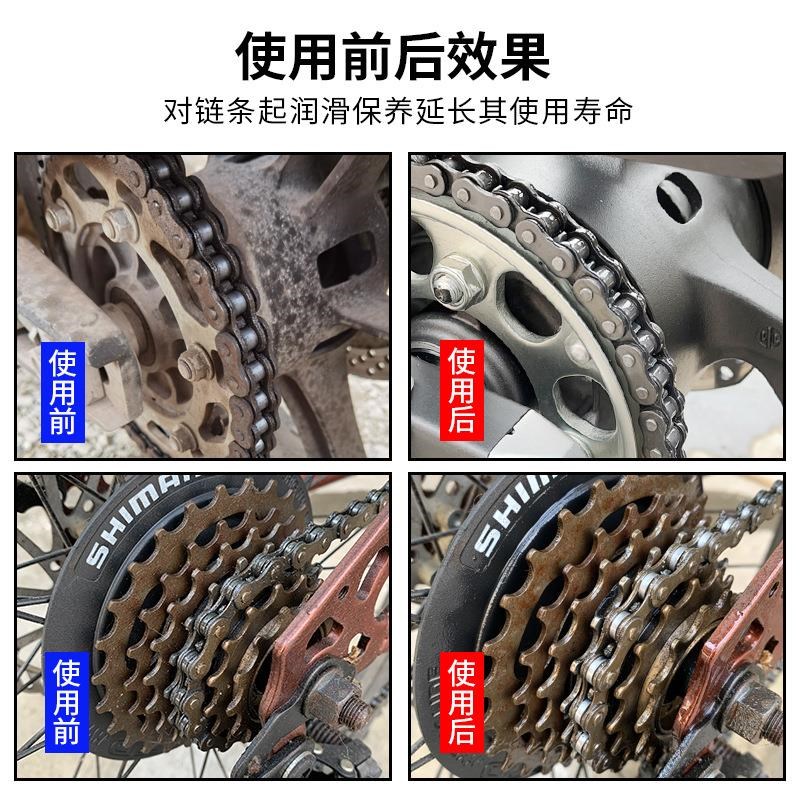 链条油电动摩托自行车链条润滑油保养油锯清洁专用除锈机车润滑油
