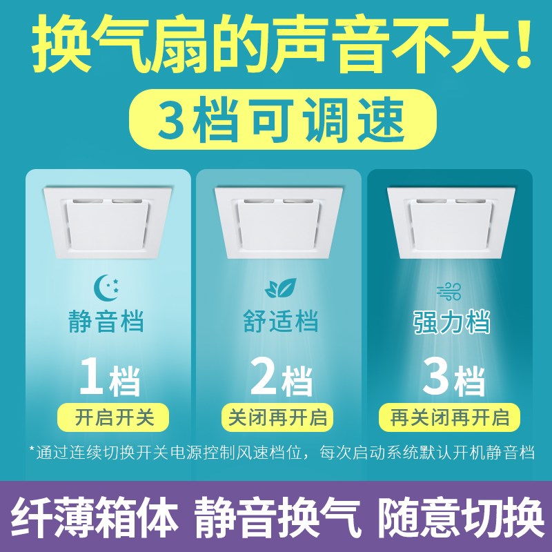 集成吊顶超薄6cm排气扇换气扇300x300静音厨房卫生间吸顶超薄抽风