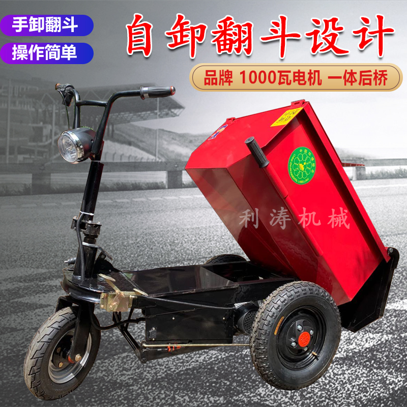建筑工地电动三轮车工程混凝土灰斗车拉砂浆农用养殖场拉粪翻斗车