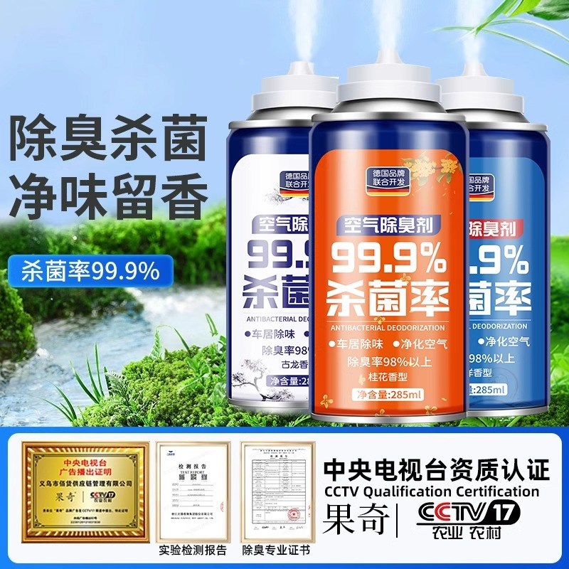 车内除异味除臭车用去味异味净化器剂汽车空调空气清新剂