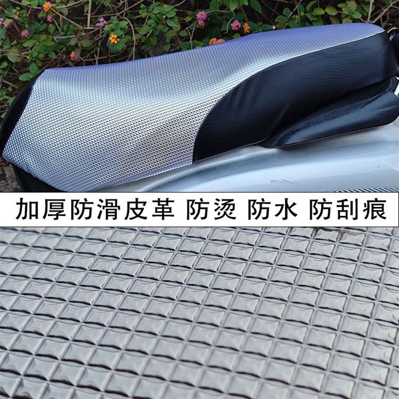 适用于九号电动车坐垫套隔热坐垫M95/N70c/N85c/N90c防烫防水座套