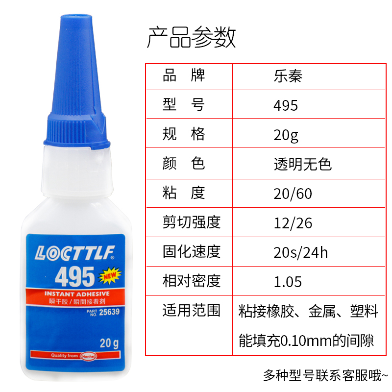 乐秦401强力万能胶水多功能透明补鞋胶502粘金属玻璃塑料木头陶瓷