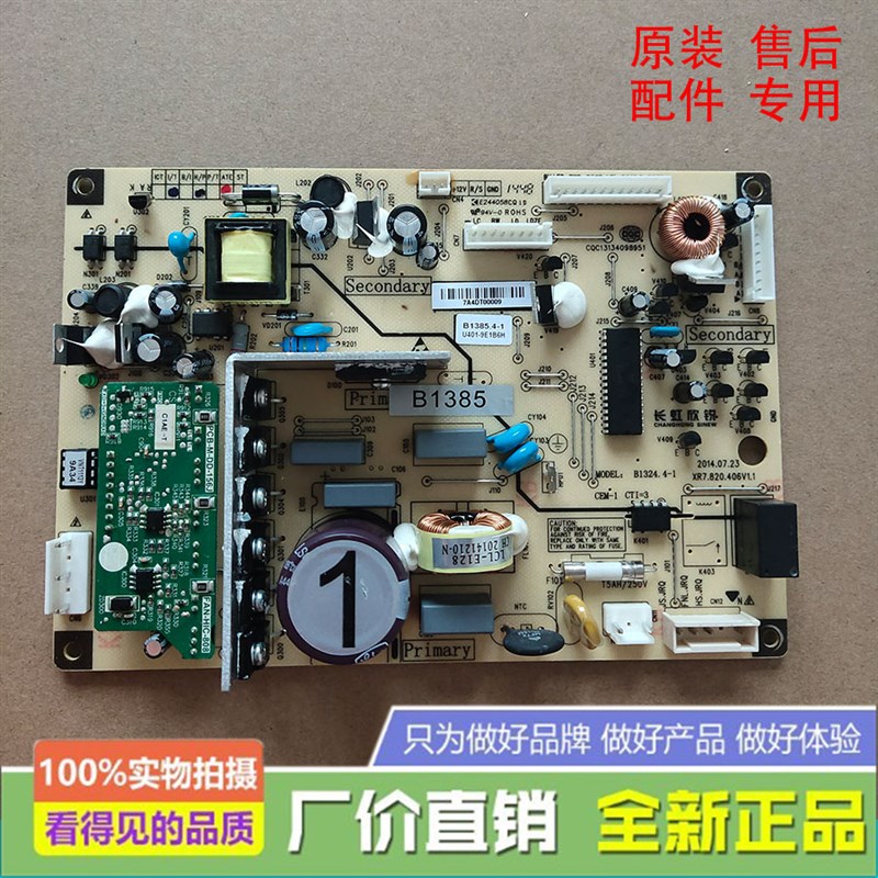 美菱冰箱BCD-570WPB/570WPC/570WUPCS主控制电脑源板