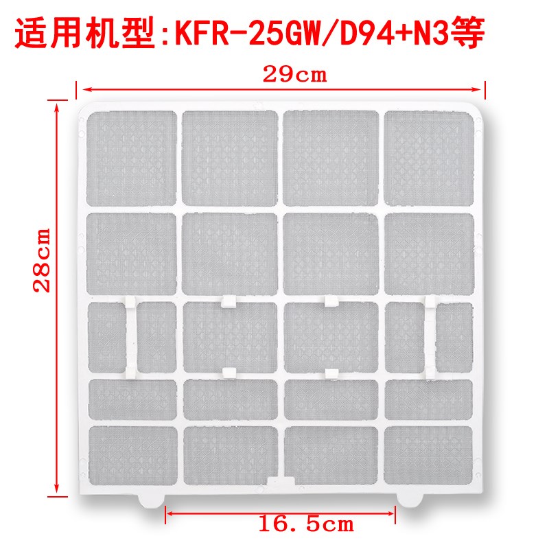 适用志高空调过滤网防尘网1P1.5P室内老挂机健康隔尘甲醛滤网