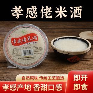 荆楚神武正品 正宗糯米甜酒酿发酵 湖北特产孝感佬米酒醪糟400g碗装